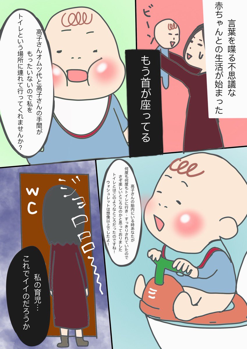 こんな赤ちゃんは嫌だ こんな赤ちゃんは嫌だ