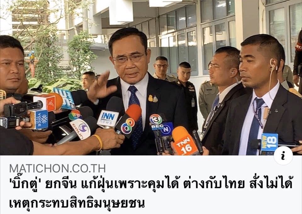 NuttaaBow's tweet photo. แก้ฝุ่นนี่กระทบสิทธิข้อไหนหาไม่เจอนะคะ แต่ยึดอำนาจฉีกรัฐธรรมนูญนี่ละเมิดสิทธิมนุษยชนขั้นร้ายแรง อยู่มาจะหกปียังไม่มีความรู้รอบตัว #นายก500 https://t.co/bMSsCjMzc8