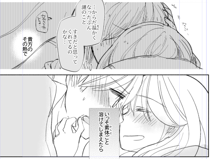さて今回はこたつが好き…というかお察しの通り例のボイスから盛大に斜め上にひろげていきまして漣さんの「譲れないぬくぬく」の話みたいなそういうあれでございます できるといいですね…無理そうなら3月に出します 
