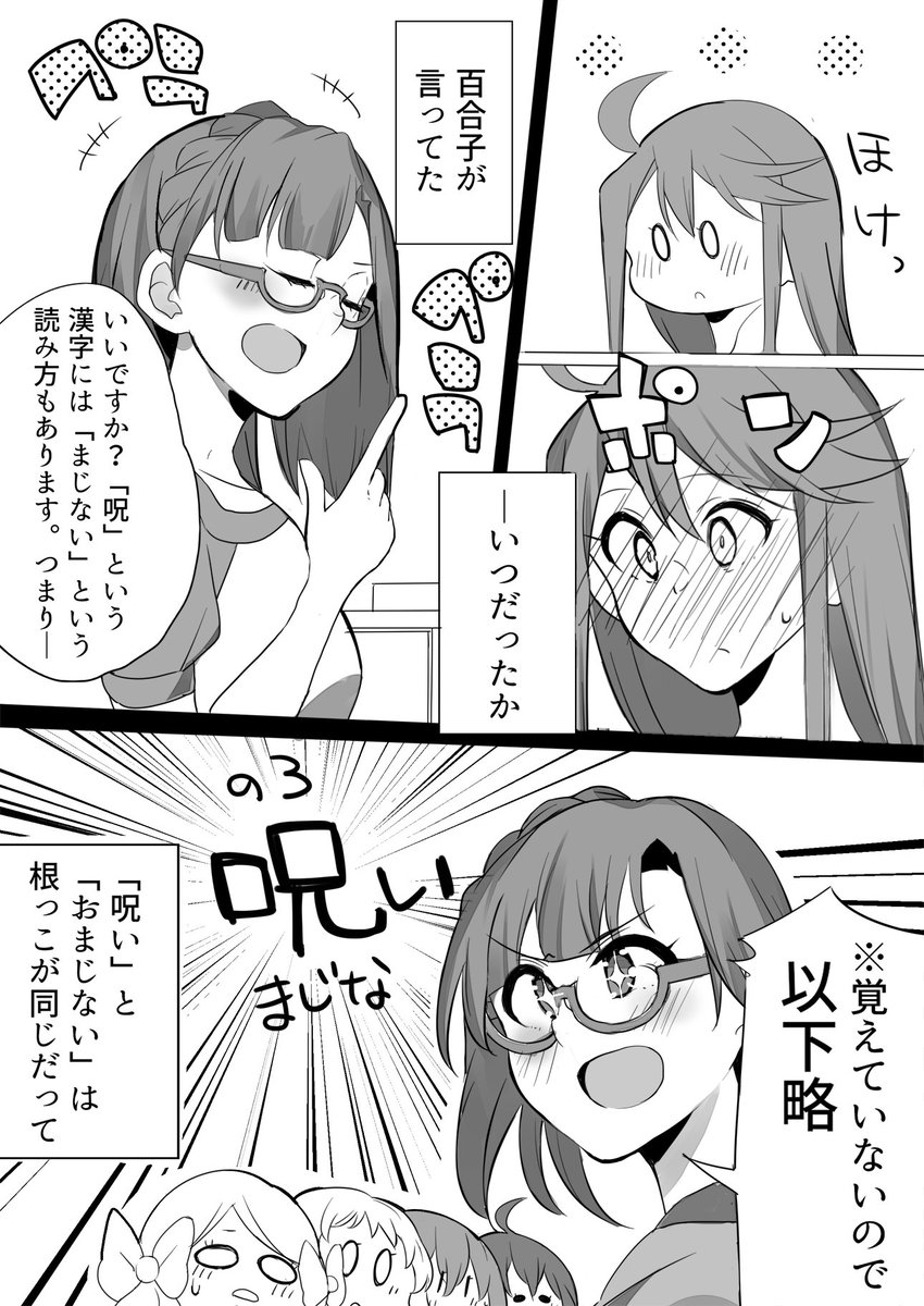 所恵美と天空橋朋花の、手にまつわるお話【3/3】 