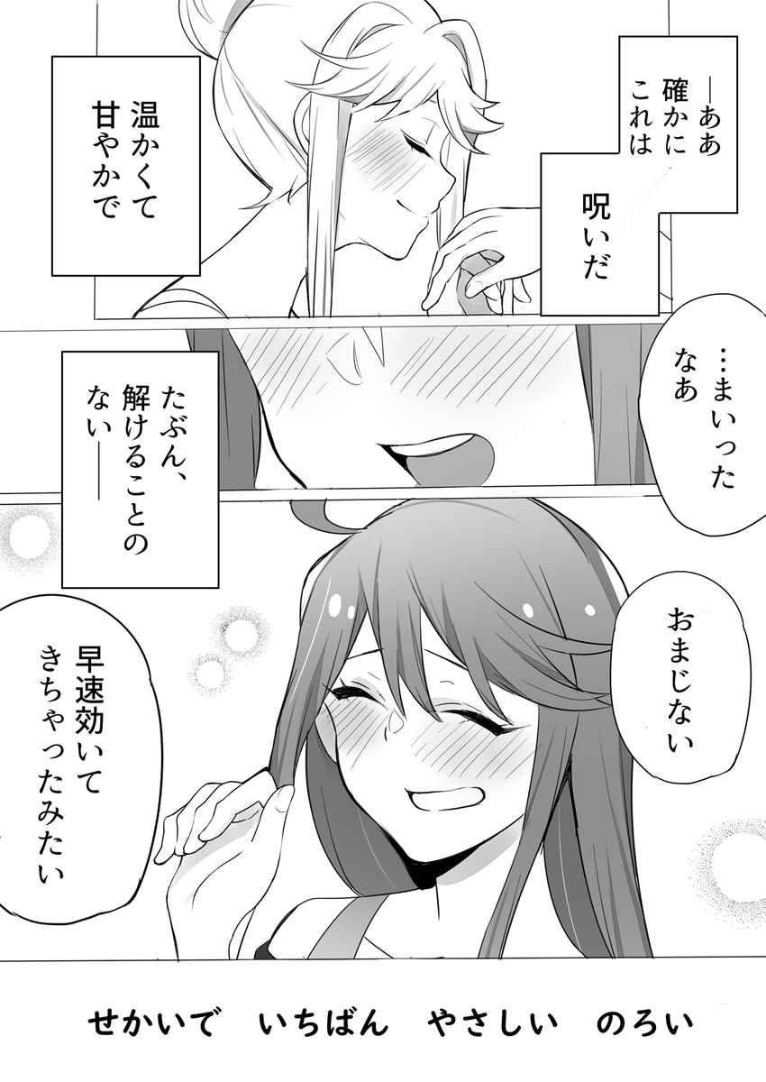 所恵美と天空橋朋花の、手にまつわるお話【3/3】 