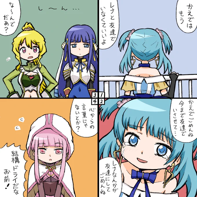 マギアレコード、4コマかきました。 