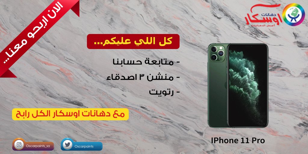 📱هنا
و📱 في انستقرام 😍

السحب الخميس المساء من 🔁
فالكم التوفيق 🌹 🌹