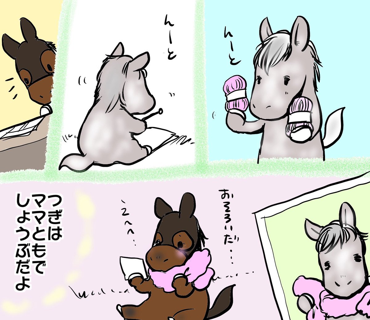 ツジイマコト お仕事 アイコン制作受付中 在 Twitter 上 前回のアーモンドアイにアエロリットからの贈り物のイラストに ほんとはくっつけようと思っていた絵を アエロリット アーモンドアイ おとしごろなたたかい リクエストまで ありがとうございます ツジイマコト お仕事 アイコン制作受付中 在 Twitter 上 前回のアーモンドアイにアエロリットからの贈り物のイラストに ほんとはくっつけようと思っていた絵を アエロリット アーモンドアイ おとしごろなたたかい リクエストまで ありがとうございます