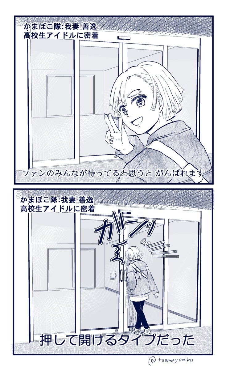 【アイドルパロ】このあと、ファンの人たちに「さすが我i妻」「期待を裏切らない我i妻」「だからあれほど竈i門と一緒に行動しろと…」「我i妻はドキュメントでなくバラエティ向き」など愛あるコメントをたくさんもらう 