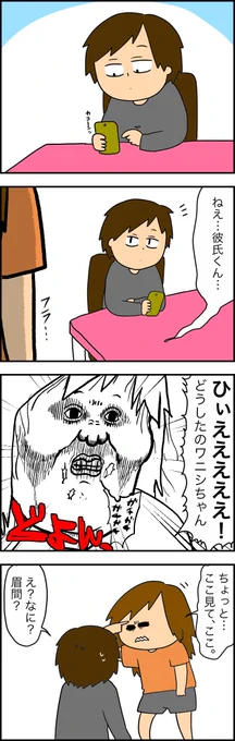 過去話。
怒ってないのに、眉間にしわを寄せる癖があるワテ????? 