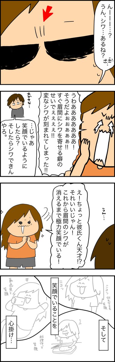 過去話。
怒ってないのに、眉間にしわを寄せる癖があるワテ????? 