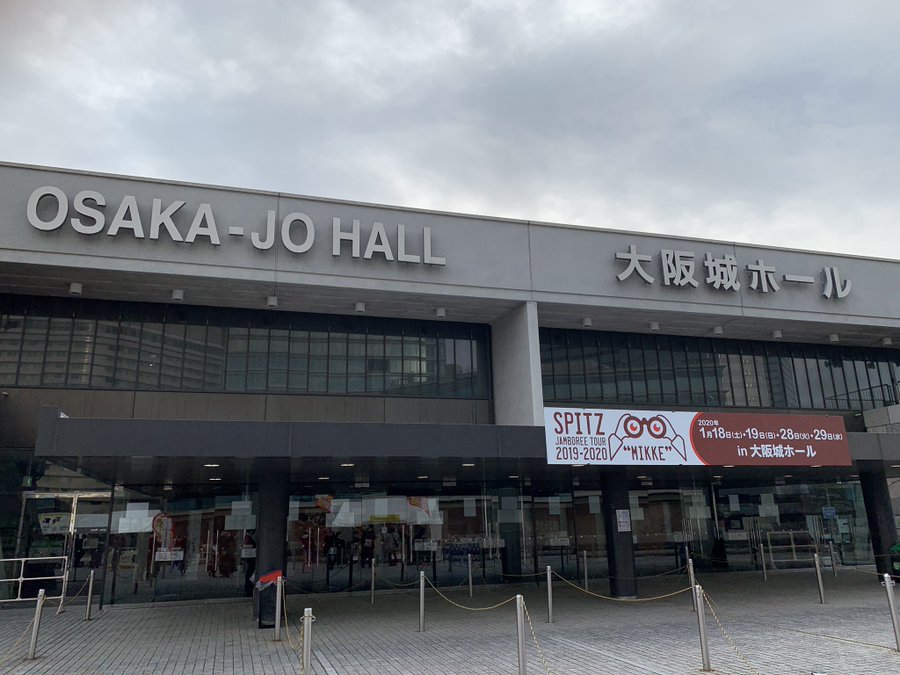 大阪城ホール喫煙所どこにある 大阪城公園の喫煙所はどこ Pickup トレンドnews Info