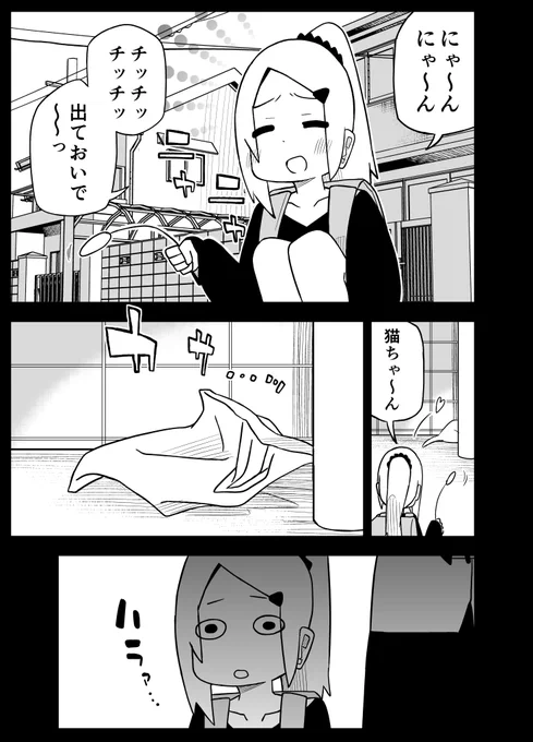 西村さんと笠原さん
#事情を知らない転校生がグイグイくる 