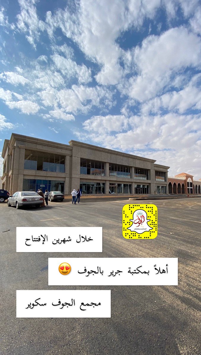 سكاكا سكوير مطعم النرجس