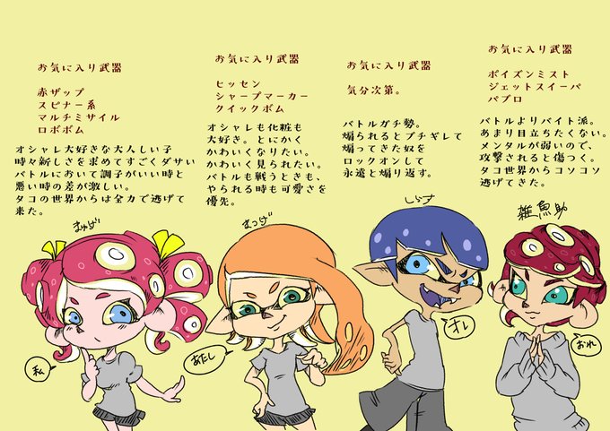 オクト エキスパンションのtwitterイラスト検索結果