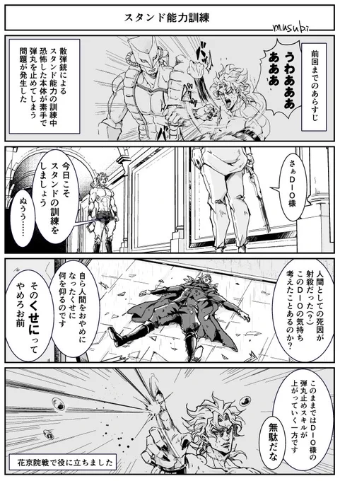 ※キャラ崩壊  
D様の漫画 