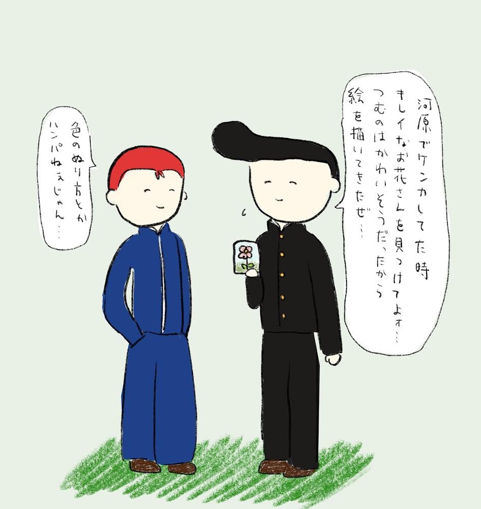 Twitterで見かけた「ほっこりヤンキー」という言葉が良すぎて描きました。
#ほっこりヤンキー 