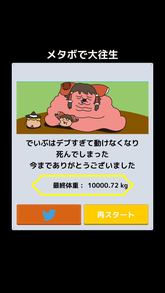 Twitter 上的 じぇいじぇい 飼っているゆっくりが メタボで大往生 ゆっくりライフ Ios T Co Jlkp1ejlbm Android T Co 1l063vgbnq T Co Islyepa44g Twitter Twitter 上的 じぇいじぇい 飼っているゆっくりが メタボで大往生 ゆっくりライフ Ios T Co Jlkp1ejlbm Android T Co 1l063vgbnq T Co Islyepa44g Twitter