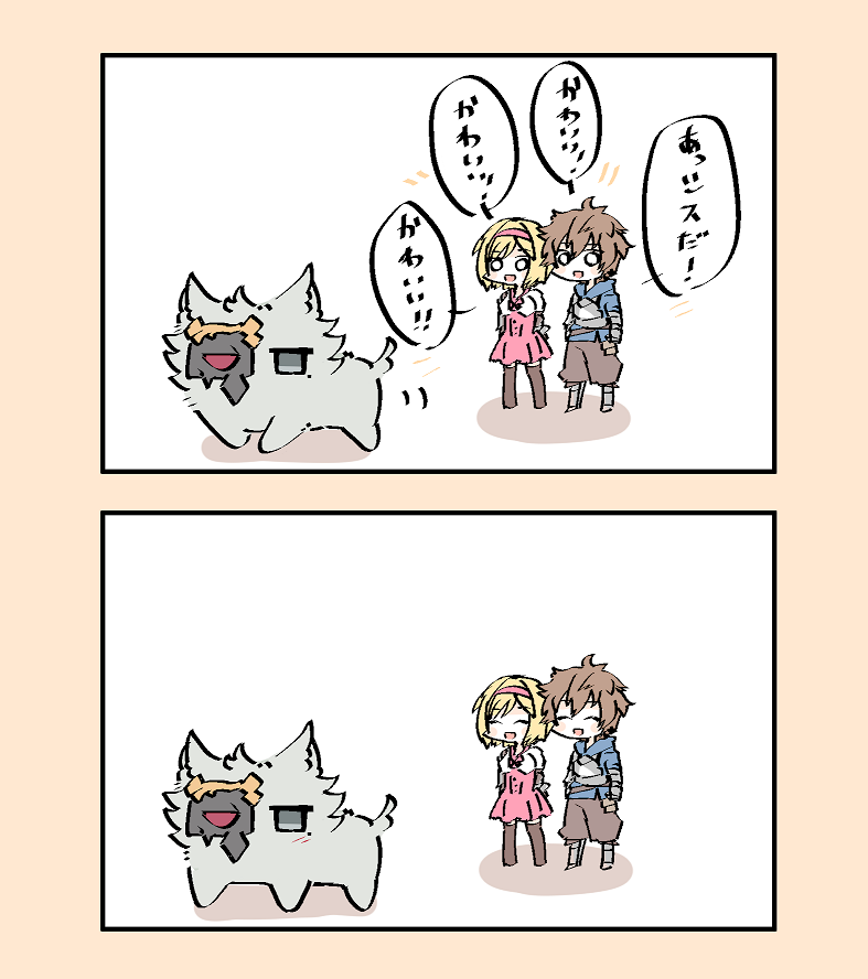 シスにかわいいと言い続ける 