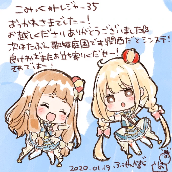 こみトレお疲れ様でした!! 