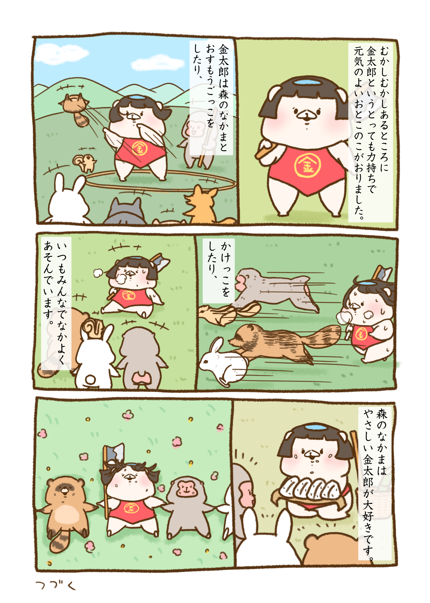さいきたむむ on X: 