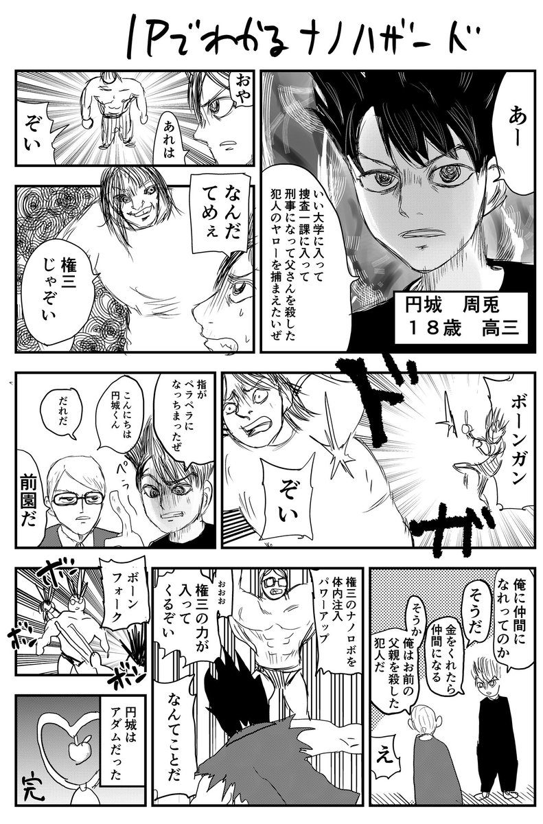 Twoucan ナノハザード の注目ツイート イラスト マンガ