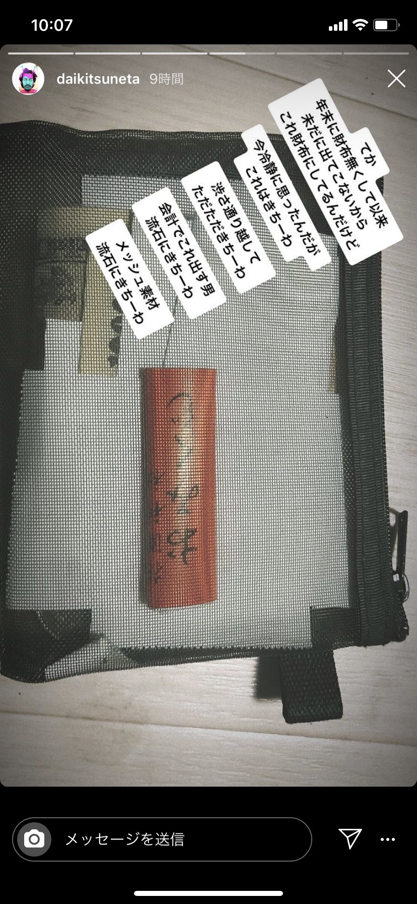 ハマダ豆丸 ٹوئٹر پر 大吉のおみくじをお財布に入れる タイプの常田大希さんのストーリーがめちゃくちゃ良いと私の中で話題なので是非インスタフォローしてほしい なお大吉出るまでその場でおみくじ捨てながら引き直すタイプ 今年は7回引き直した ハマダ豆丸 ٹوئٹر پر 大吉のおみくじをお財布に入れる タイプの常田大希さんのストーリーがめちゃくちゃ良いと私の中で話題なので是非インスタフォローしてほしい なお大吉出るまでその場でおみくじ捨てながら引き直すタイプ 今年は7回引き直した
