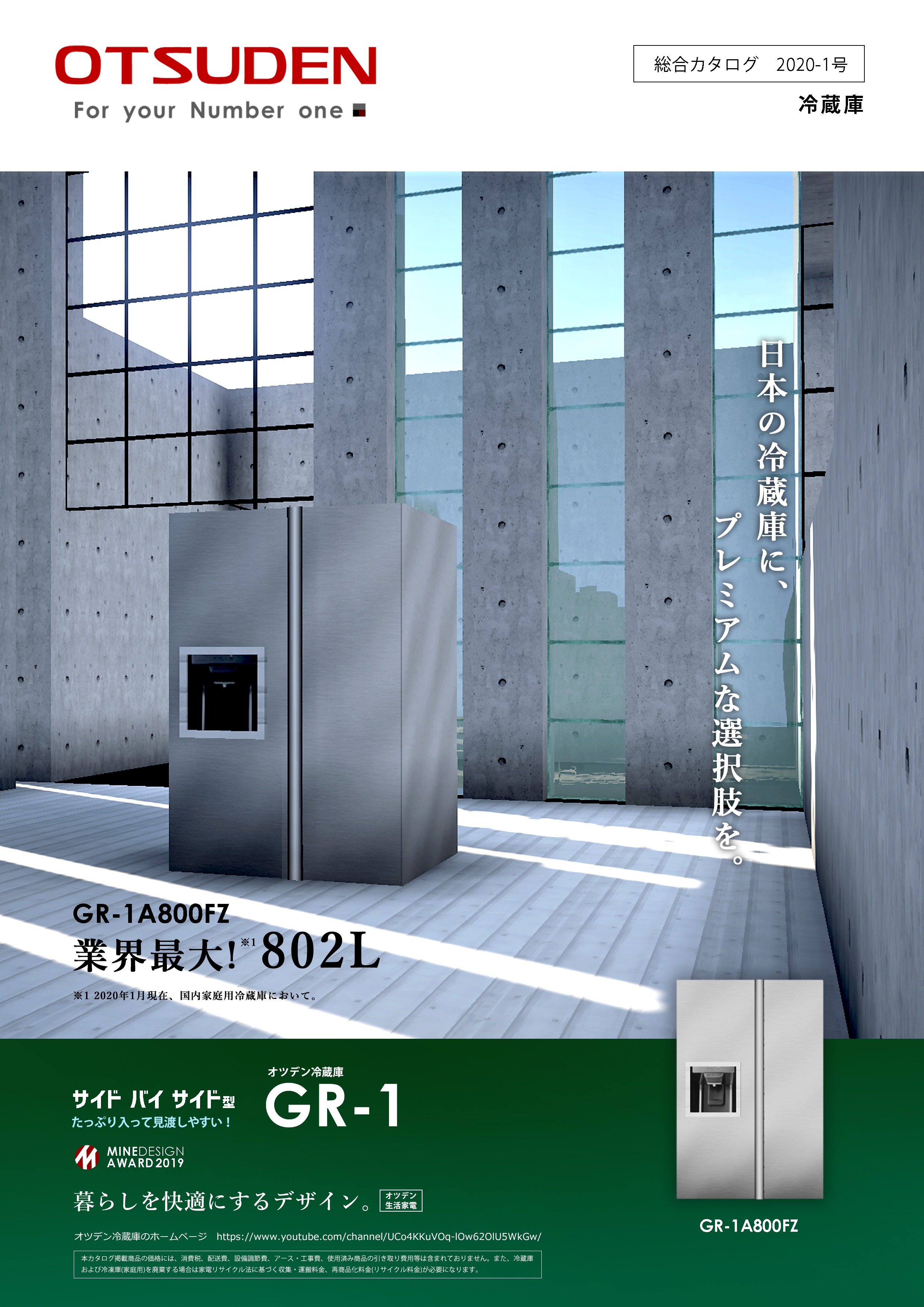 تويتر オーツ O Tsu على تويتر 冷蔵庫と洗濯機のカタログをマインクラフトで作りました 今までパワポでやってたけど 最近は動画のサムネとかも やっと フォトショップで作るようになりました マインクラフト面白いよ Minecraft家電部 マインクラフト
