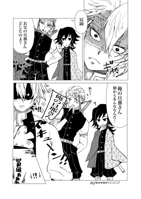 さねぎゆ
宇「すっげぇ音したわ。」

クリスタ練習 ふんわりわかったような、そうでもないような。
ペンが太すぎた気もする。 
