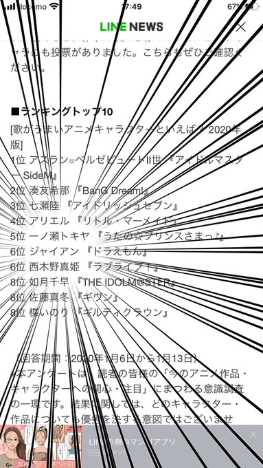 ジャイアン の評価や評判 感想など みんなの反応を1時間ごとに