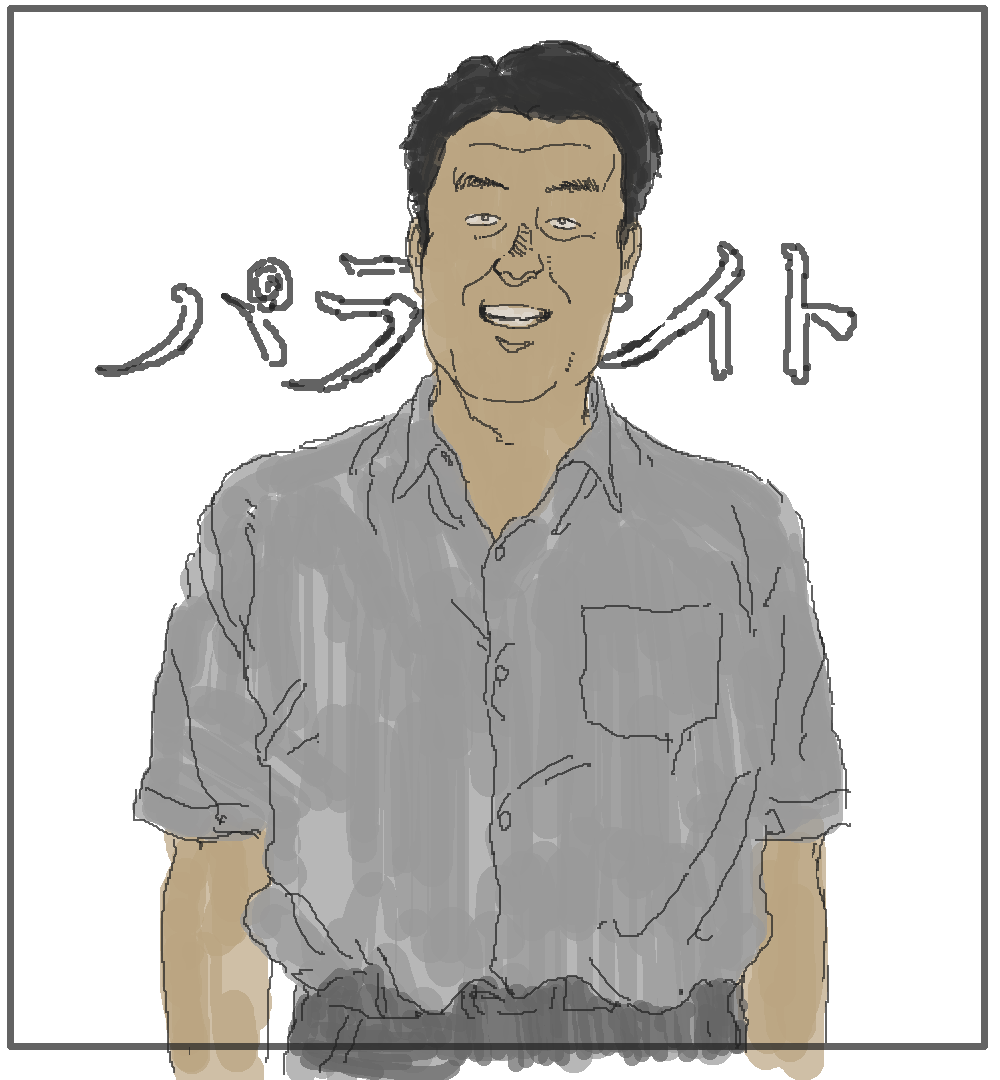 パラサイトも観た。 