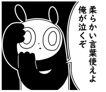 ぬら次郎スタンプ4 申請通りました～～～みんな買って知り合いに送り付けてね  