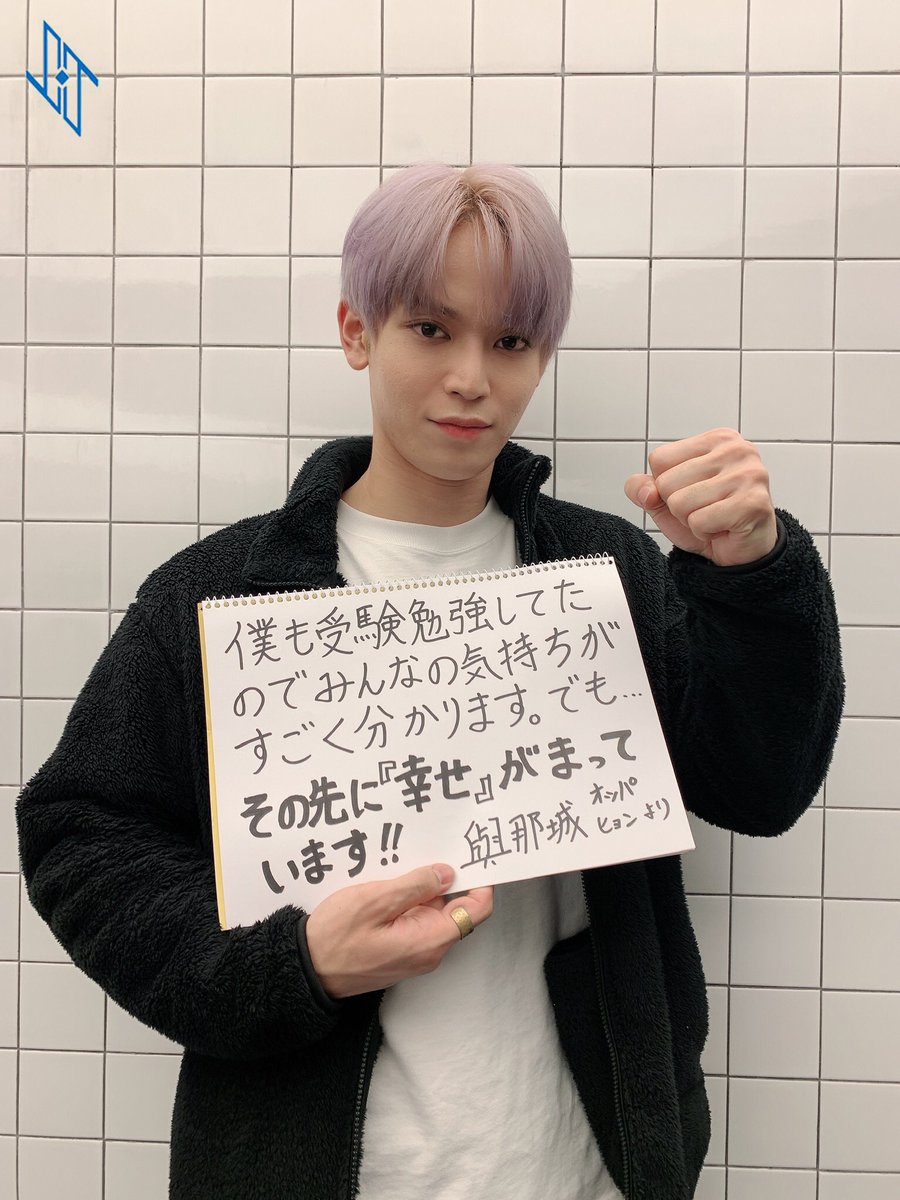 JO1 メンバーから受験生の皆さんへメッセージ！📣 受験シーズン到来