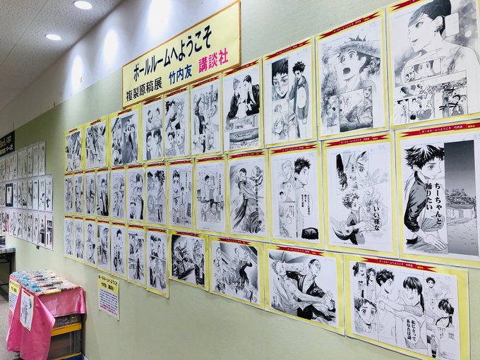 注目 画像ツイート ボールルームへようこそ 2ページ目 アニメレーダー