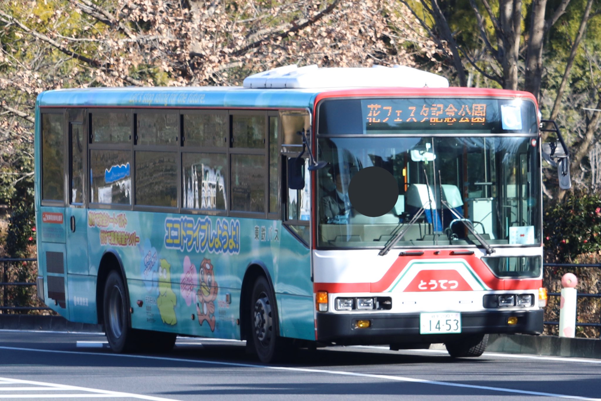 こまさーず 昨日より運行の大河ドラマ館花フェスタ記念公園シャトルバス いつもならgw 6月までしか見れない花フェスタ幕を見れて満足です 花フェスタ記念公園にて 東濃鉄道