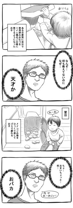 上げてから下げてくるお子 