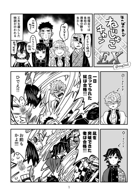 鬼滅の刃マンガ 鬼滅の刃漫画】私はあなたを幸せに感じさせます #39 - YouTube