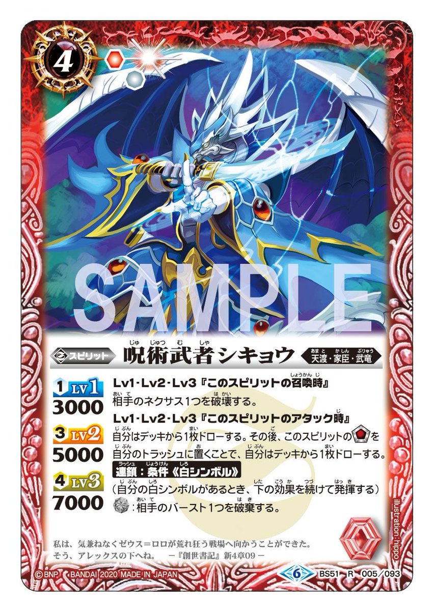 バトルスピリッツ Bs51カード紹介 アタック時効果でソウルコアをトラッシュに置くことで最大2枚ドローでき さらに白シンボルがあれば連鎖効果で相手のバーストを破棄する 序盤から終盤まで活躍できる1枚 T Co Chcnssiu6i バトスピ