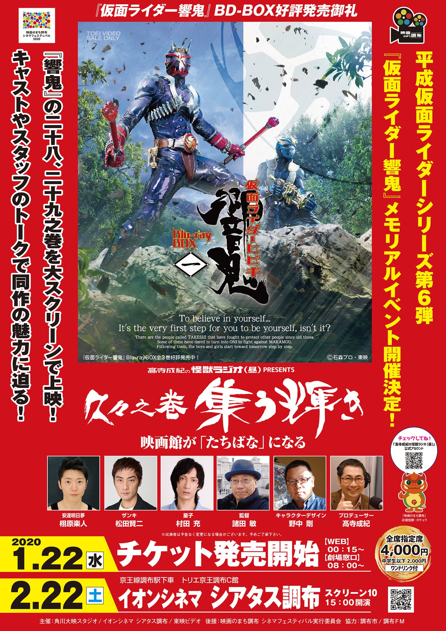 映画のまち調布 シネマフェスティバル على X: 
