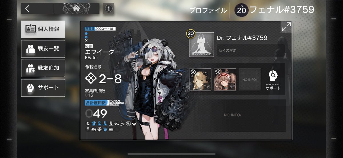 ট ইট র い どぅ セイの疾走っていう寄生獣を題材にした横スクロールアクションゲームです アークナイツっていうつい最近はじまったタワーディフェンス