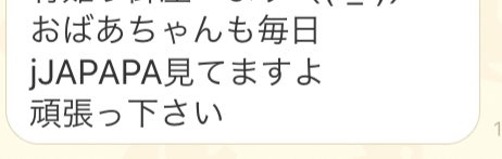 O Xrhsths じゃぱぱ からぴち Sto Twitter おばあちゃんありがとう でもそれ誰 Ww