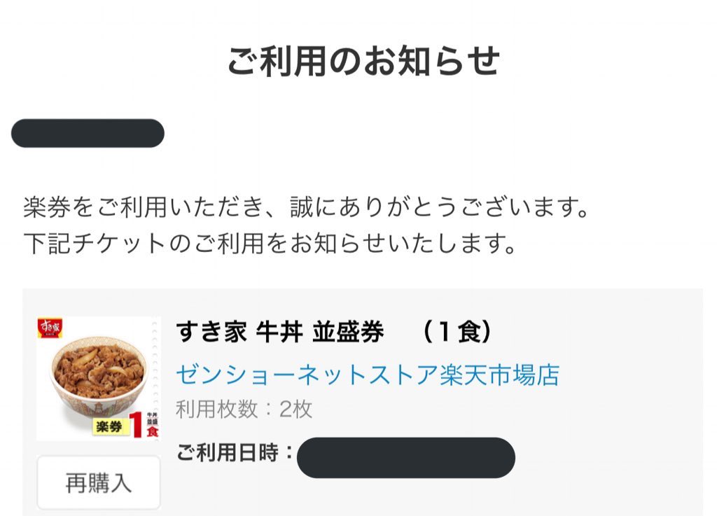 楽券 Hashtag V Twitter