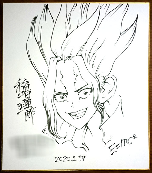 稲垣理一郎 リーチロー サイン色紙を頼まれたんだが なんとなく筆ペンで書いてみたら インチキなりにdr Stoneらしさが なんせ実際boichiさんが筆で書いてるからね