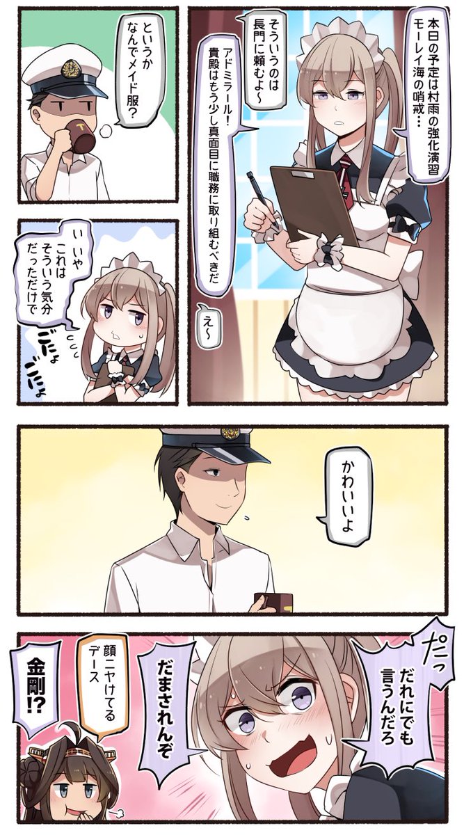 対抗するグラーフ【19】 