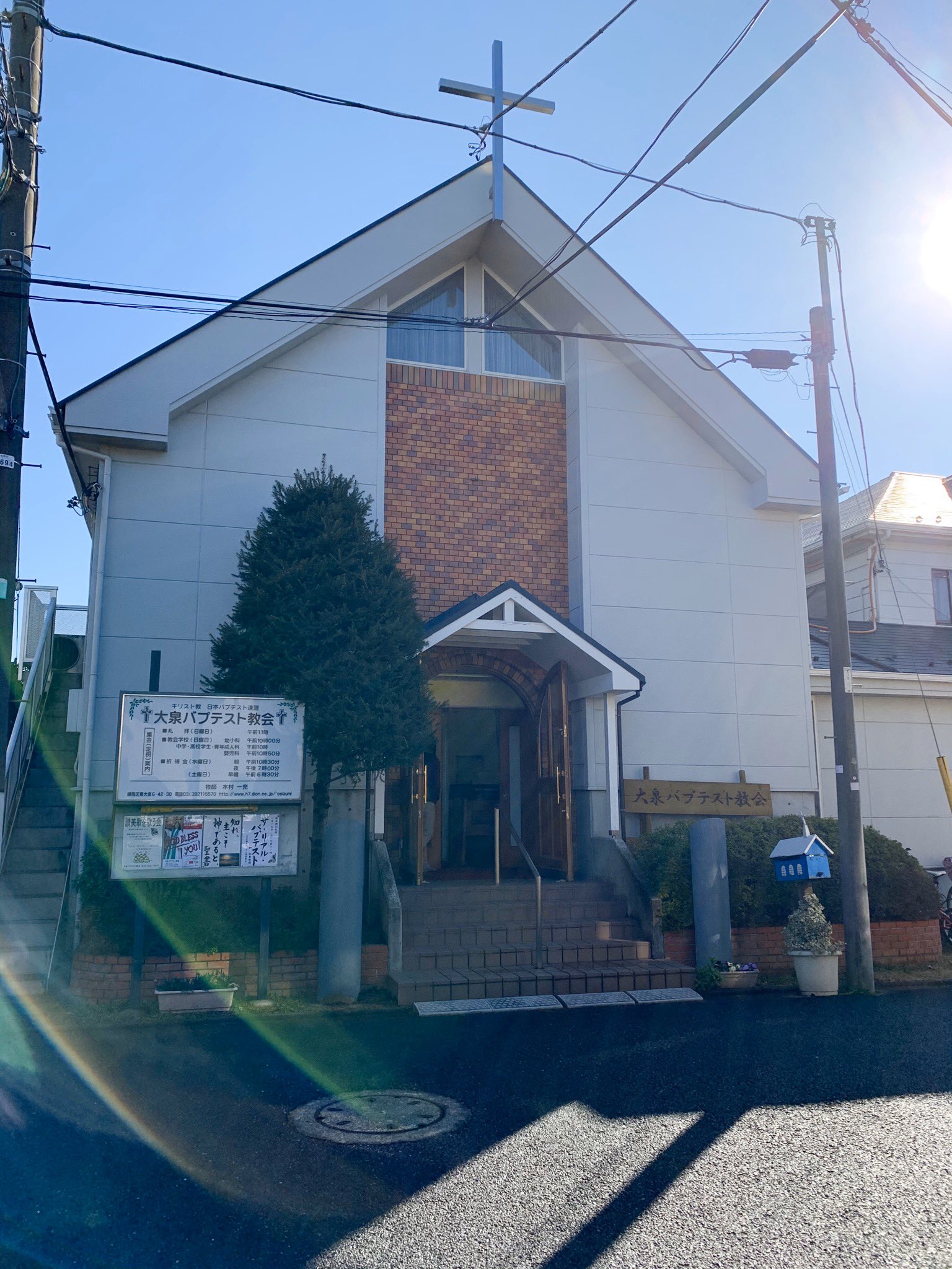 廣澤 麻美 On Twitter 今日は練馬でゴッドブレス 稀に見るノリの良い教会員さんたちでした 初めて教会に来た方たちも楽しそうで良かったぁ 美味しい中華丼もご馳走さまでした 閑静な住宅地にバリバリ響いたロックンロール 大泉バプテスト