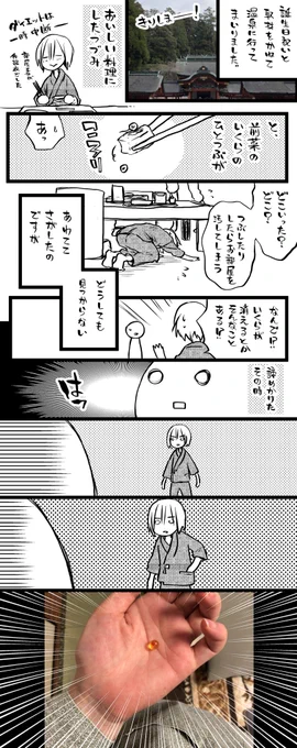 夢と希望とひと粒のいくらをつめて 