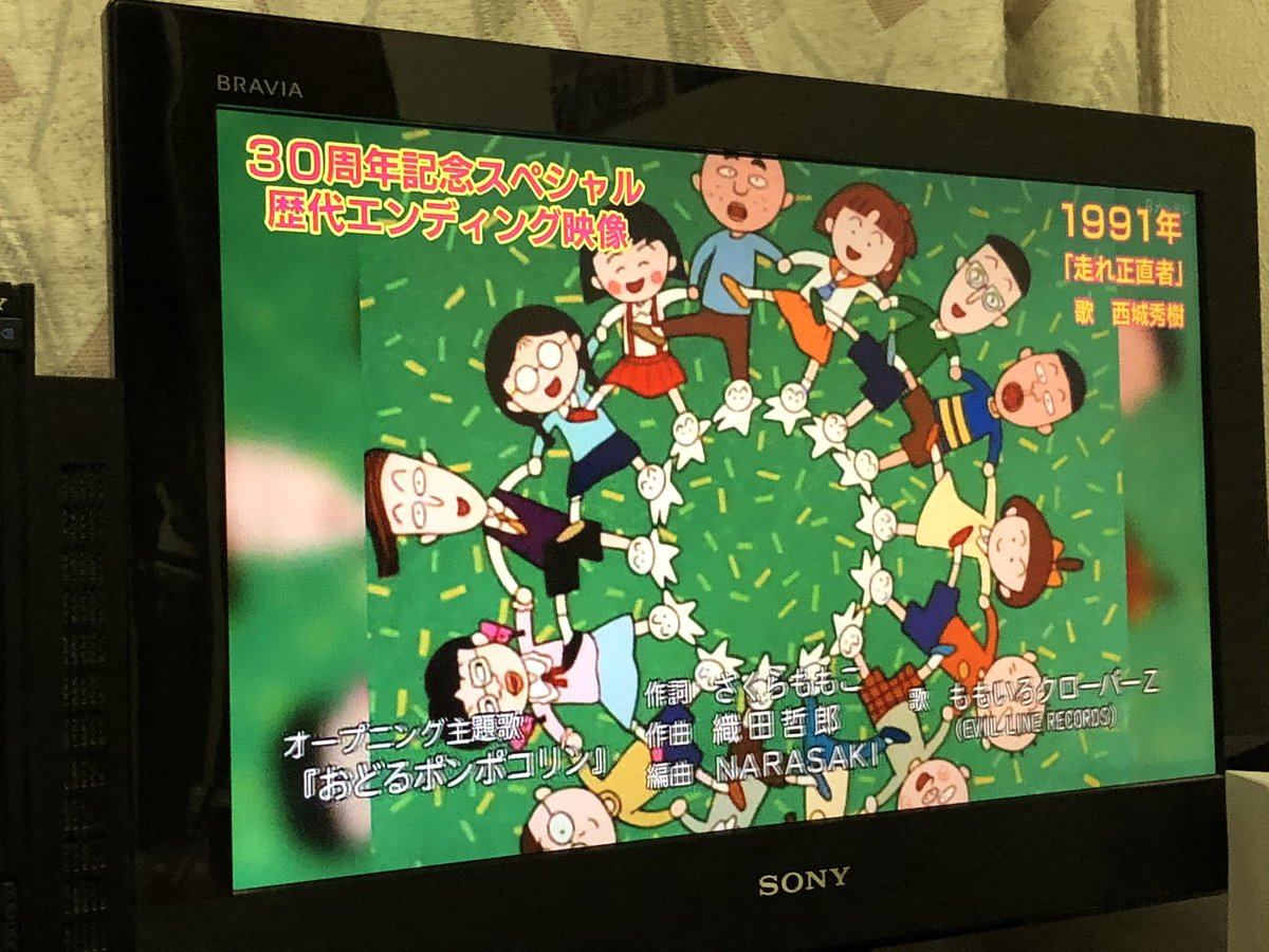 ロルト ちびまる子ちゃん 歴代エンディング1 ロルト ちびまる子ちゃん 歴代エンディング1