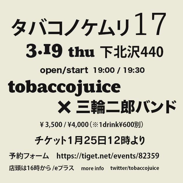 tobaccojuice　タバコジュース tweet media