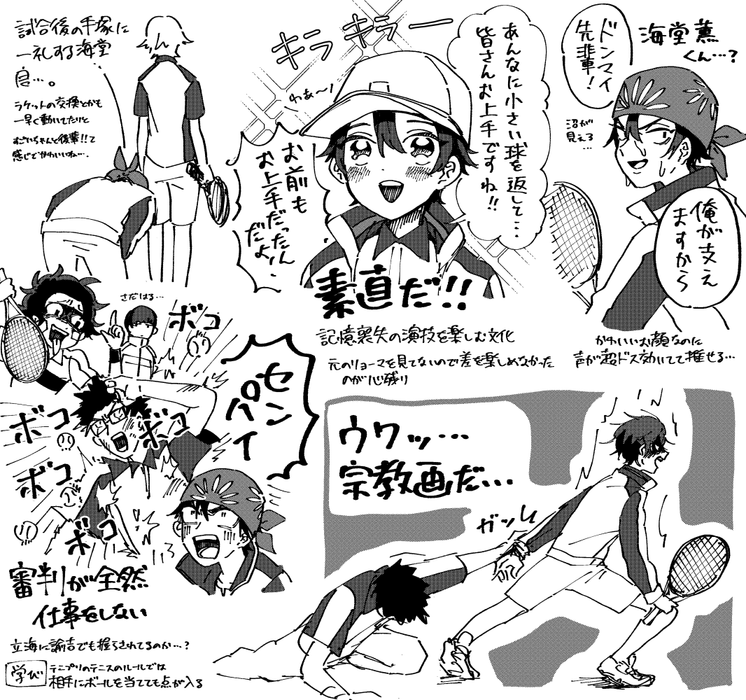そしてこれは描き上げる前に運動会に突入してしまい完全にアップするタイミングを失ってた去年の夏見た初テニミュの感想 伝統芸能だった……海堂推します 