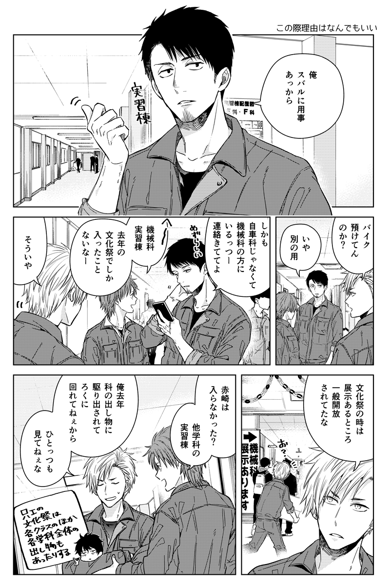 小賀ちさと 只工４巻発売中 工業高校生の普通だけど 普通じゃないかもしれない日常 只野工業高校の日常