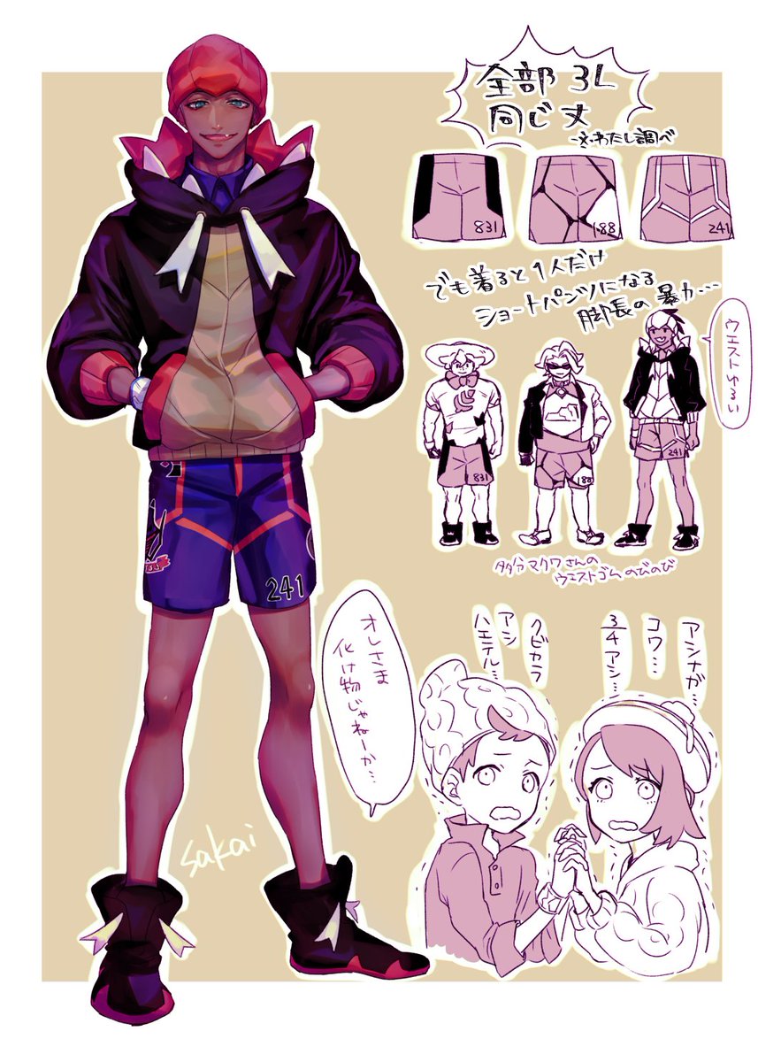 脚長キバナさん 