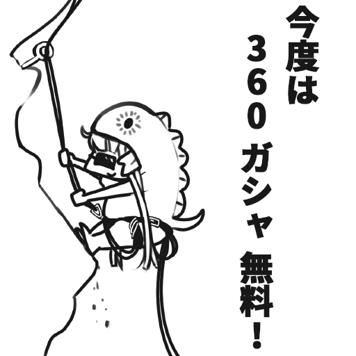 新しい時代への挑戦
断崖絶壁を登るような
ハードコアテクノ
チュパカブラ
#ミリシタ
#北上麗花 