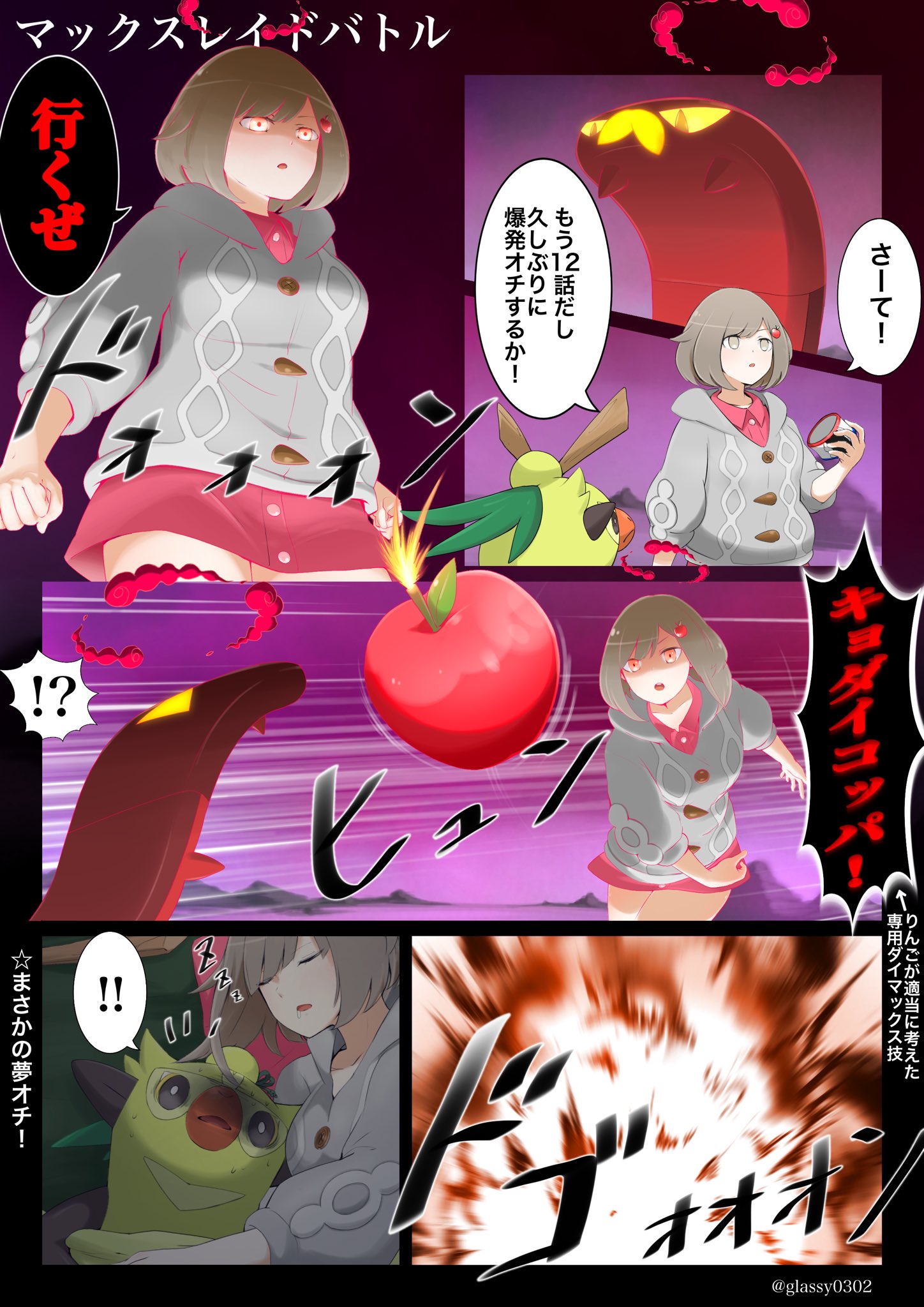【あっぷるりんご】 EOouetBUUAEzdRH.jpg:large