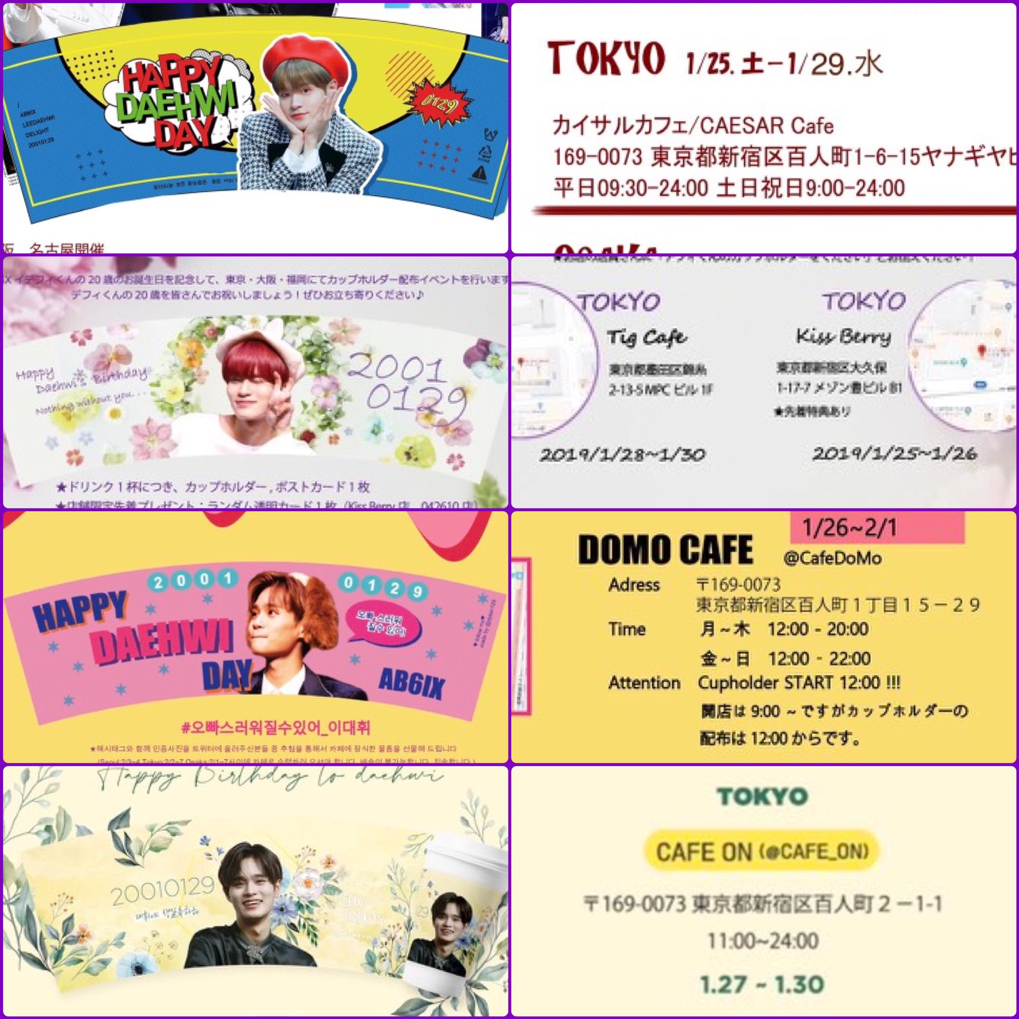Daehwijapan 21 Twitterren イデフィ誕生日カップホルダー日本 이대휘 일본진행 생일 컵홀더 정리 東京 5店舗 동경 5장소 大阪 4店舗 오사카 4장소 名古屋 福岡 2店舗 나고야 후쿠오카 이대휘 イデフィ Leedaehwi Ab6ix 에이비식스 エービーシックス